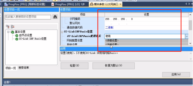 CC-Link IEFB转Modbus RTU网关实现三菱FX5UPLC与RS485温湿度传感器通讯的配置案例(图18)