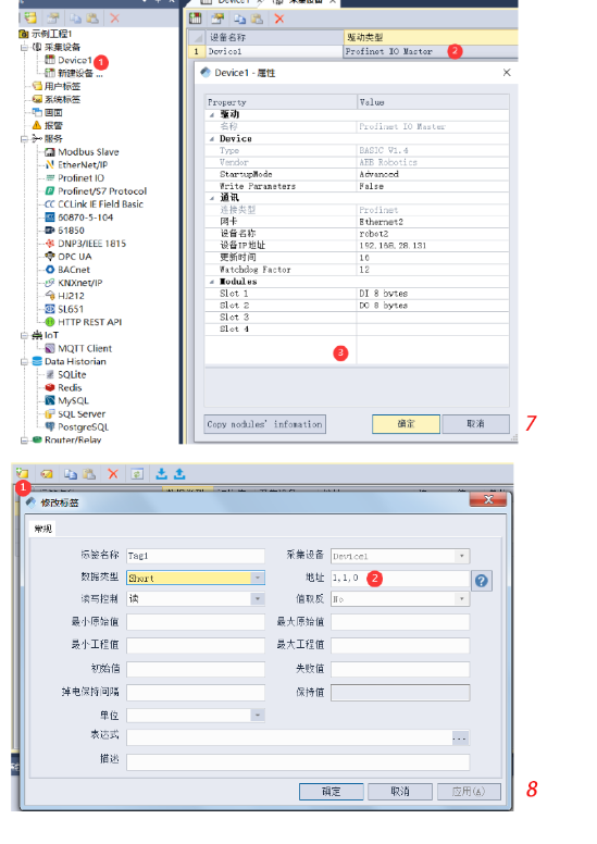 profinet转CCLINK总线网关CC-Link的组态方法(图4)
