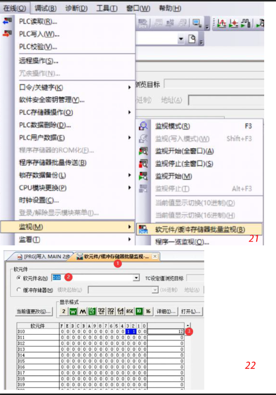 profinet转CCLINK总线网关CC-Link的组态方法(图7)