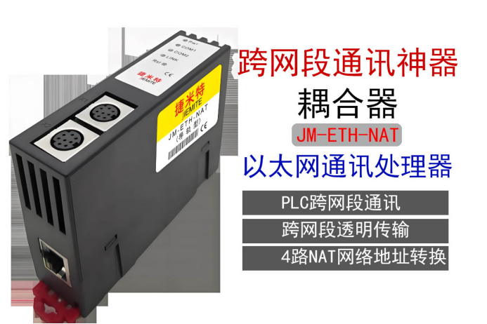 突破跨网段通讯问题：不同网段PLC设备如何通讯？(图1)