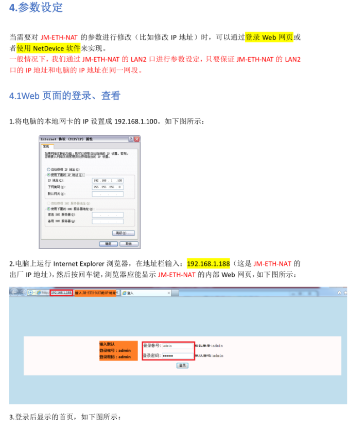 突破跨网段通讯问题：不同网段PLC设备如何通讯？(图3)