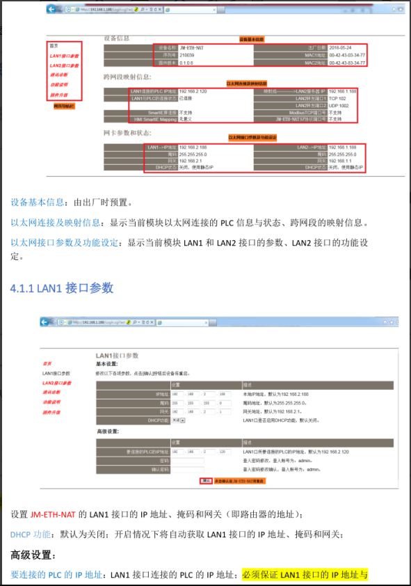 突破跨网段通讯问题：不同网段PLC设备如何通讯？(图4)
