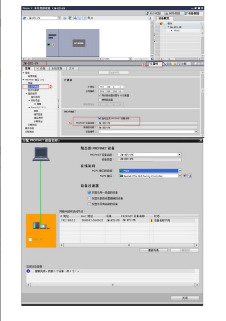 PROFINet与Modbus协议通讯西门子PLC连接RS485接口的变频器(图8)