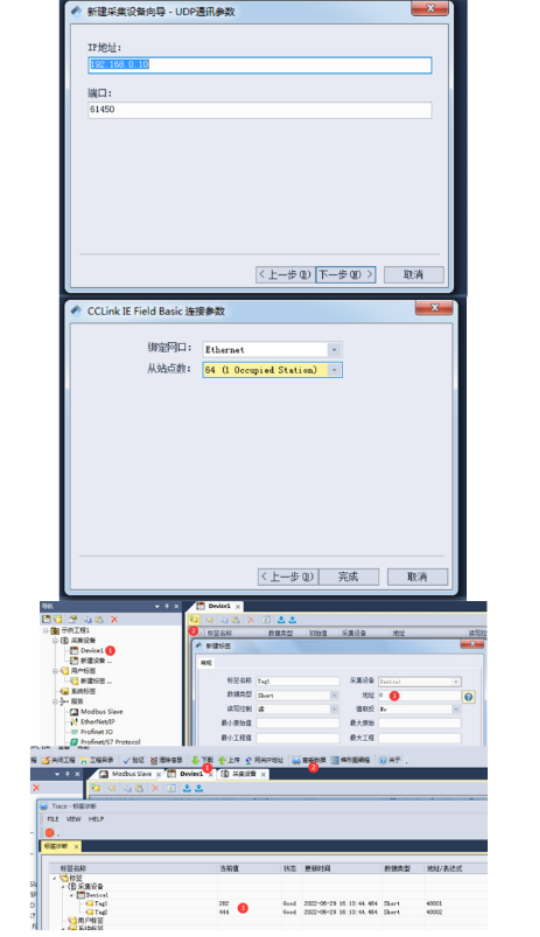  西门子Profinet协议与三菱 CC-link IE协议的通讯操作步骤(图6)