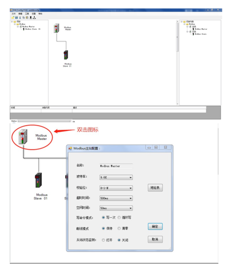  Modbus tcp转ETHERCAT在Modbus软件中的配置方法(图7)