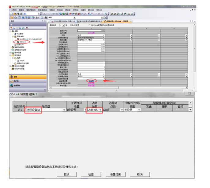 ETHERCAT转CCLINK网关连接汇川ethercat通讯协议(图4)