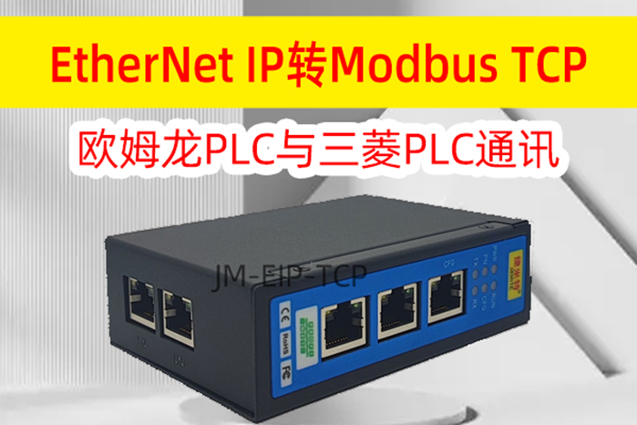 MODBUS-TCP转Ethernet IP 网关连接空压机配置案例(图3)