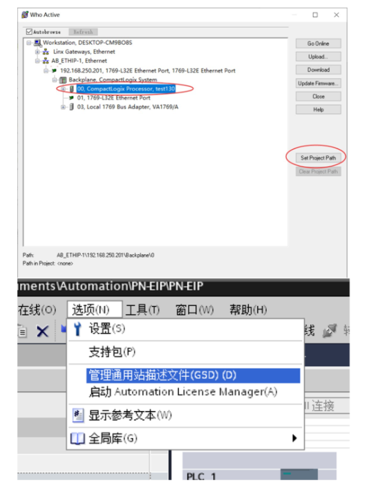 Profinet转EtherNet/IP网关连接AB PLC的应用案例(图6)
