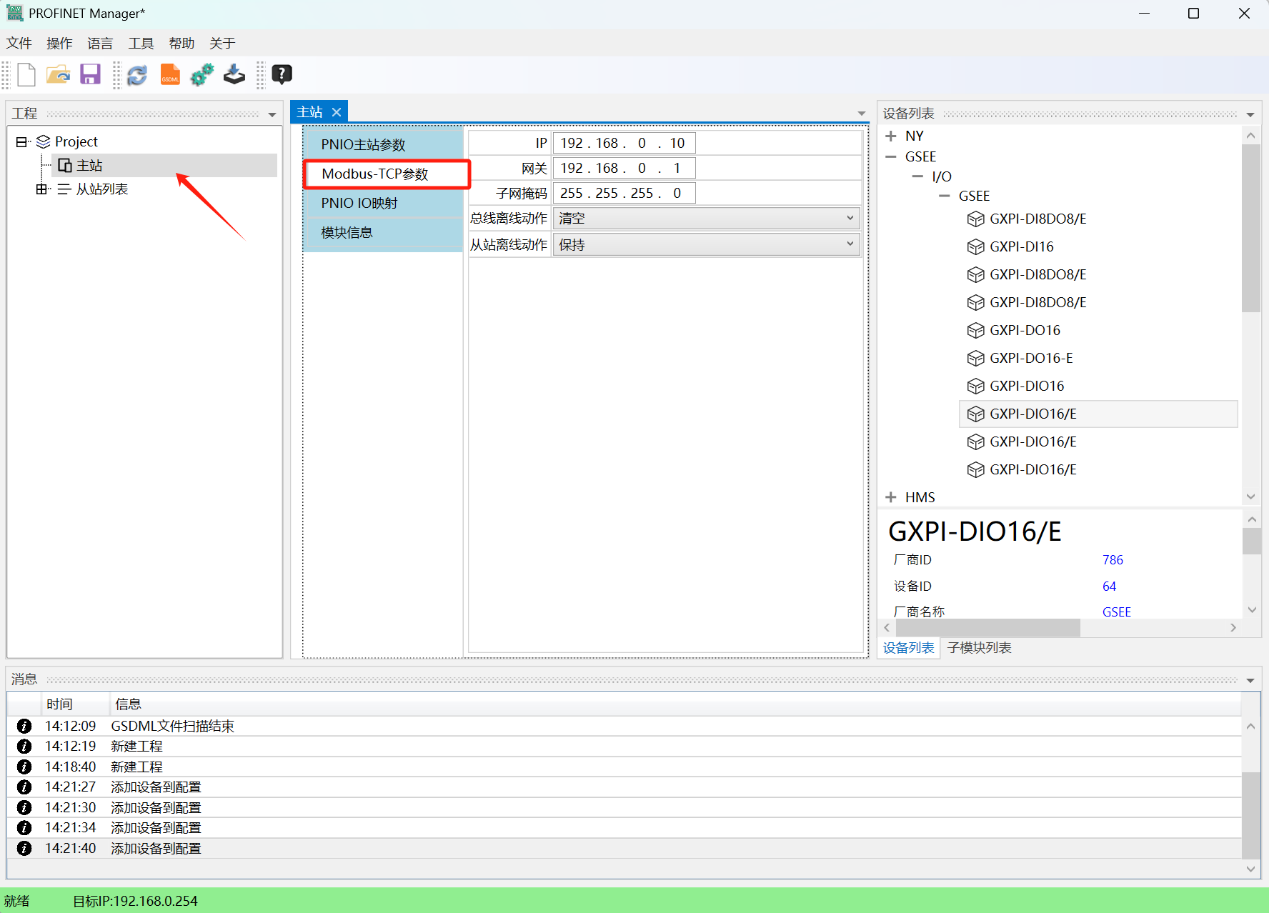 Profinet通讯网关模块之Modbus TCP从站转profinet主站案例(图9)