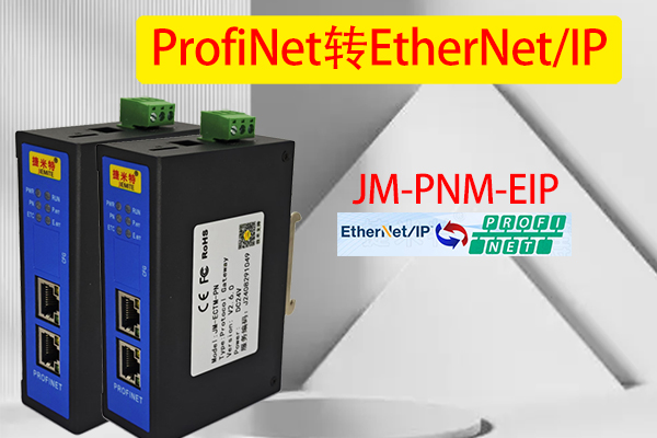 ProfiNet转EtherNet/IP实现西门子S7-1500PLC与新能源电池容量测试仪连接通讯的配置案例(图1)