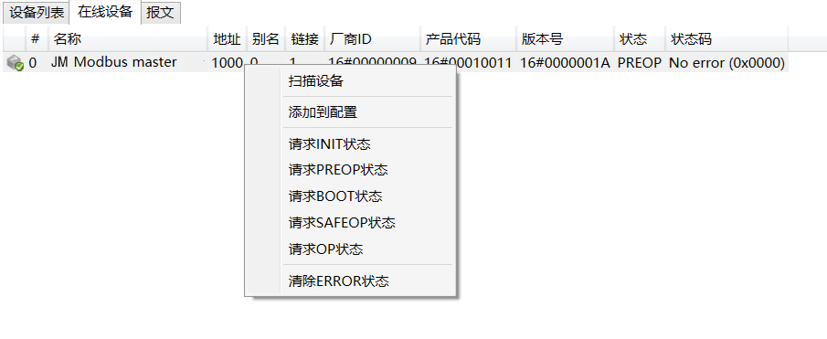  EtherCAT转EtherNet/IP实现欧姆龙PLC与三坐标仪通讯(图11)