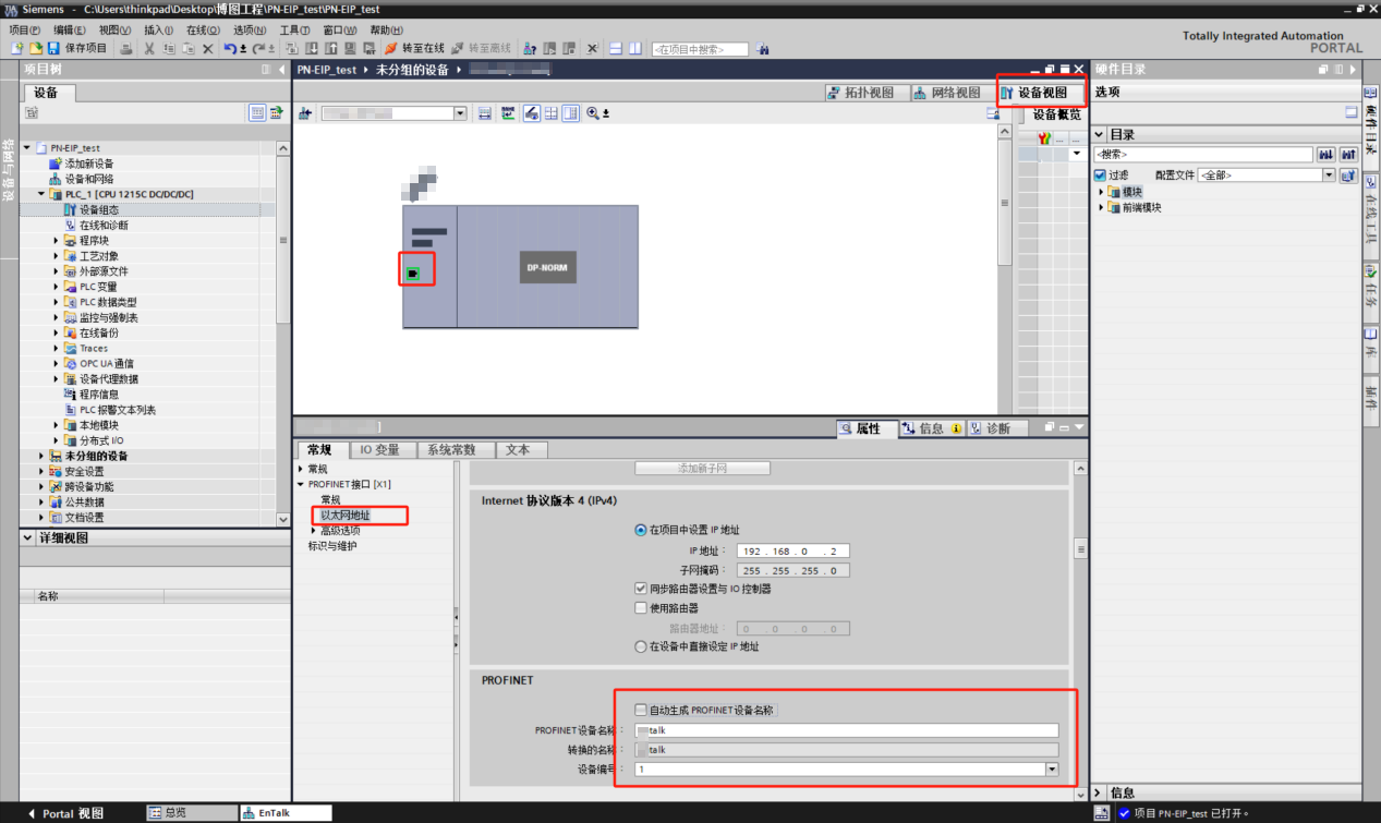 Ethercat转Profinet助力新能源产业的案例集萃(图8)