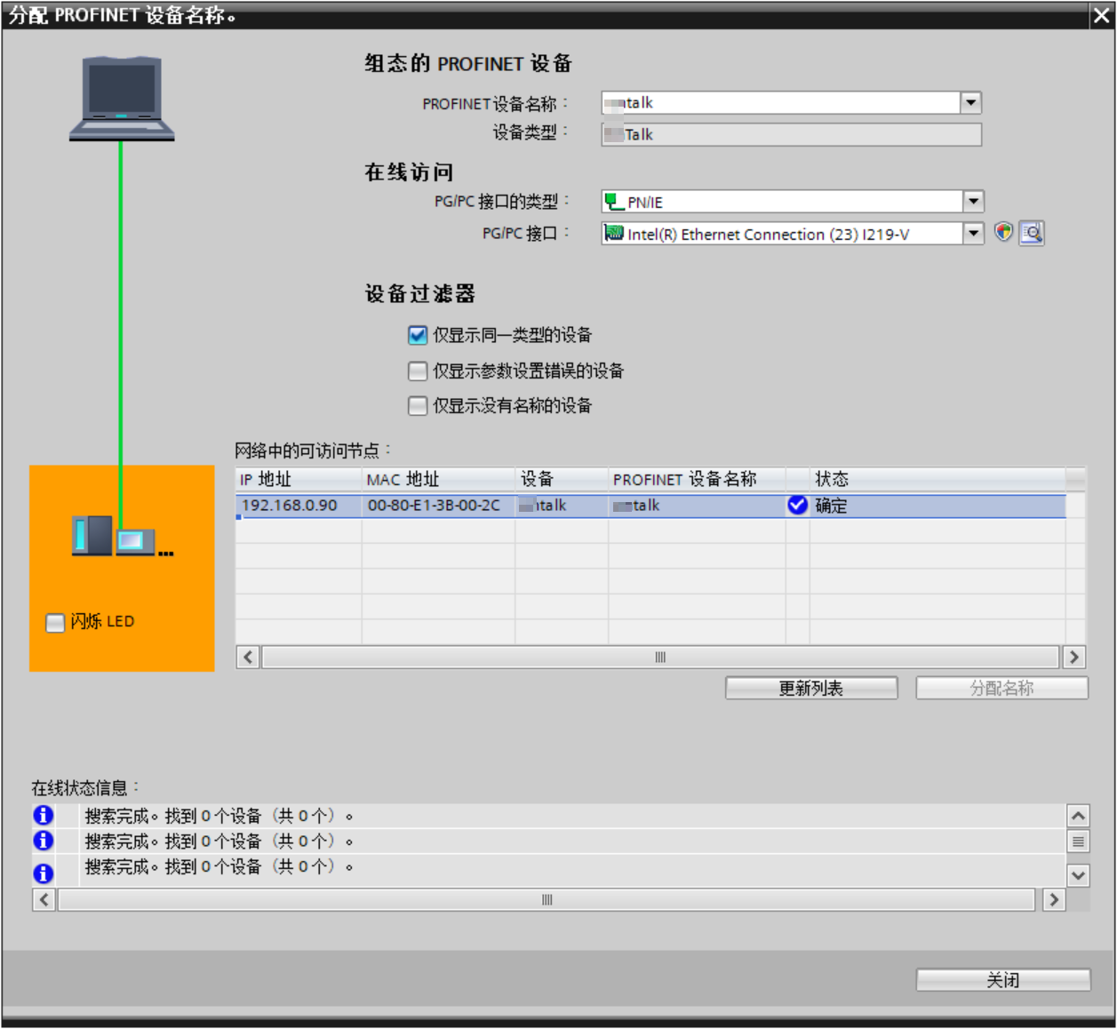 Ethercat转Profinet助力新能源产业的案例集萃(图10)