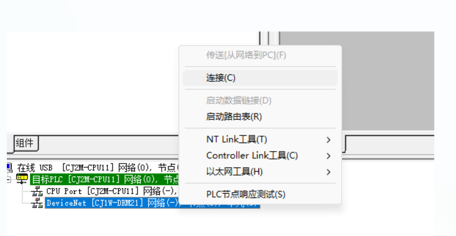 DeviceNet转ProfiNet实现欧姆龙与西门子S7-1500PLC互联(图9)