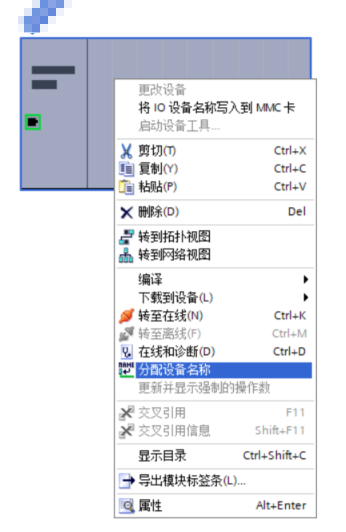 DeviceNet转ProfiNet实现欧姆龙与西门子S7-1500PLC互联(图23)