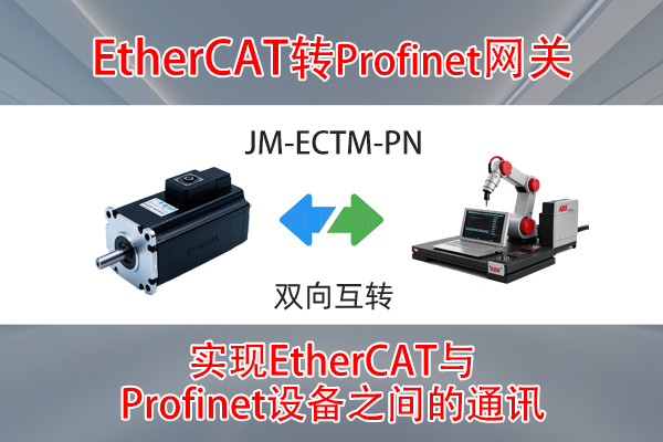 探秘汽车制造领域Ethercat转Profinet实用案例(图1)