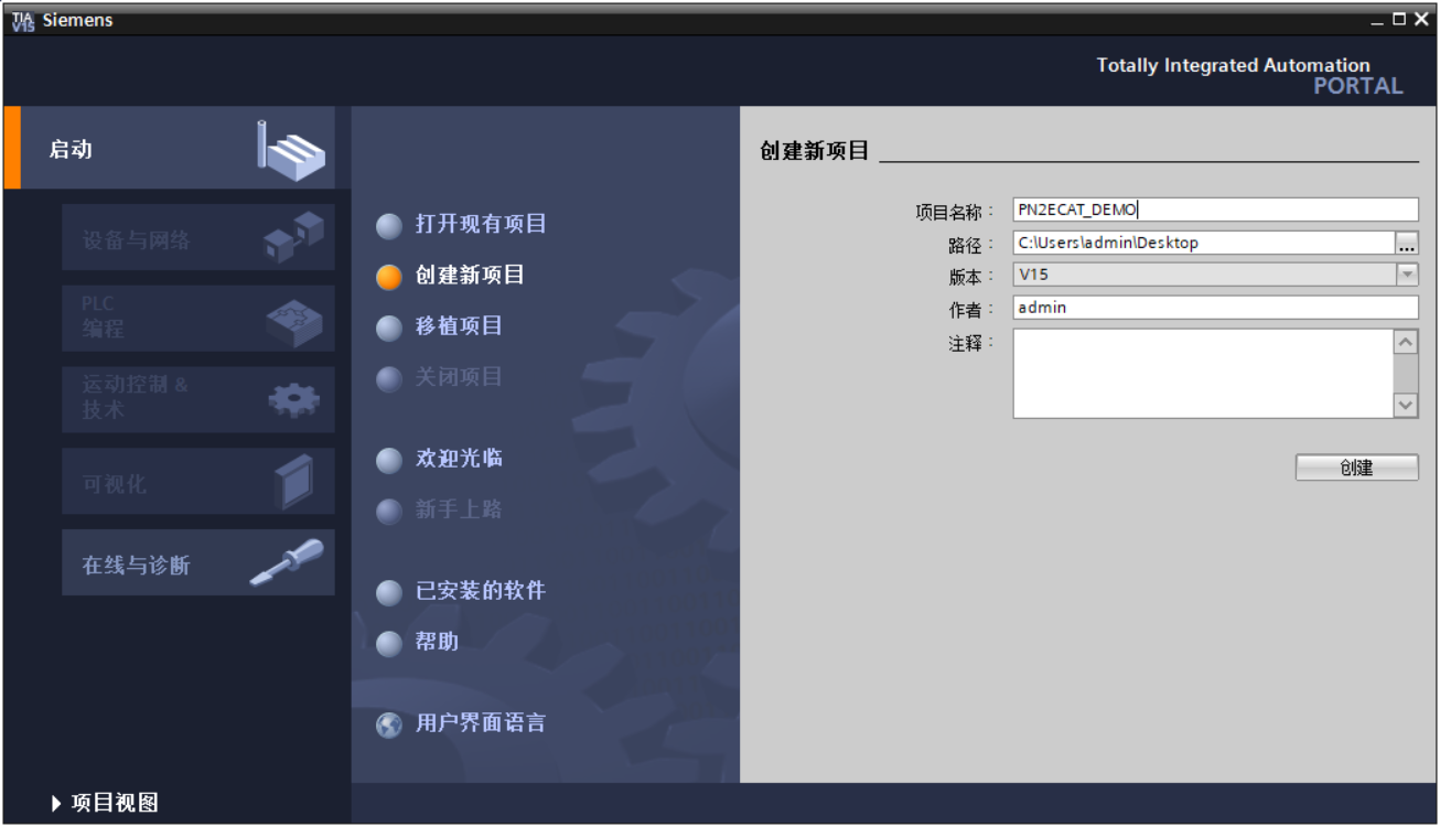 Profinet转EtherCAT解锁西门子PLC与倍福PLC高效通讯的技术密码(图3)