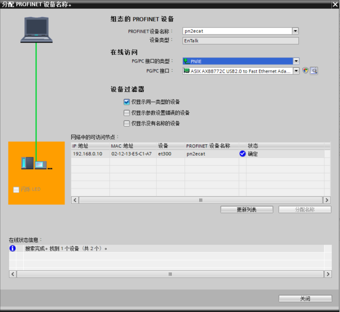 Profinet转EtherCAT解锁西门子PLC与倍福PLC高效通讯的技术密码(图9)