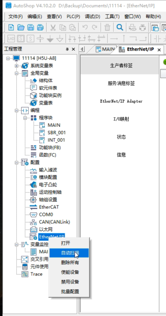Ethernet/IP转DeviceNet网关在汇川PLC控制DeviceNet焊机系统中的应用(图10)