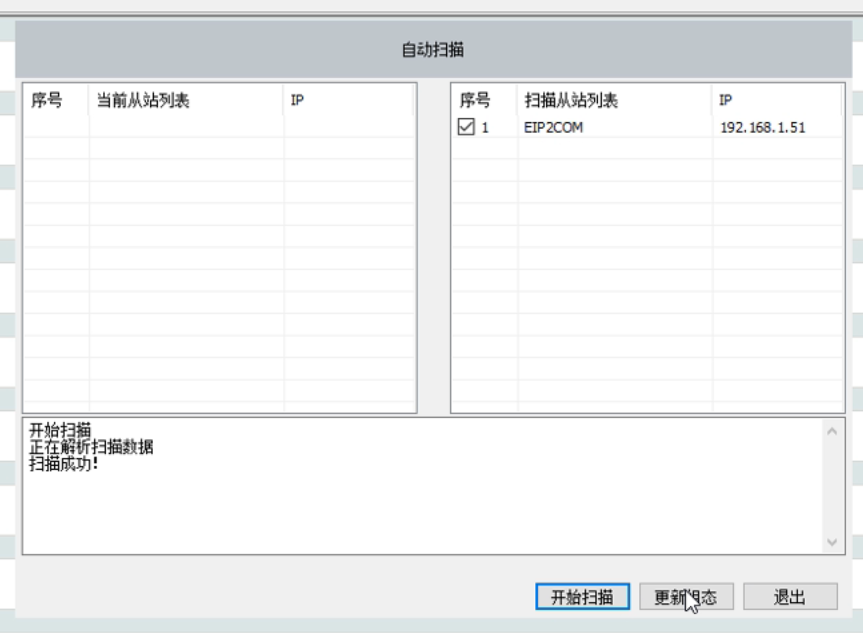 Ethernet/IP转DeviceNet网关在汇川PLC控制DeviceNet焊机系统中的应用(图11)
