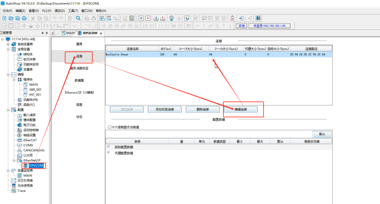 Ethernet/IP转DeviceNet网关在汇川PLC控制DeviceNet焊机系统中的应用(图12)