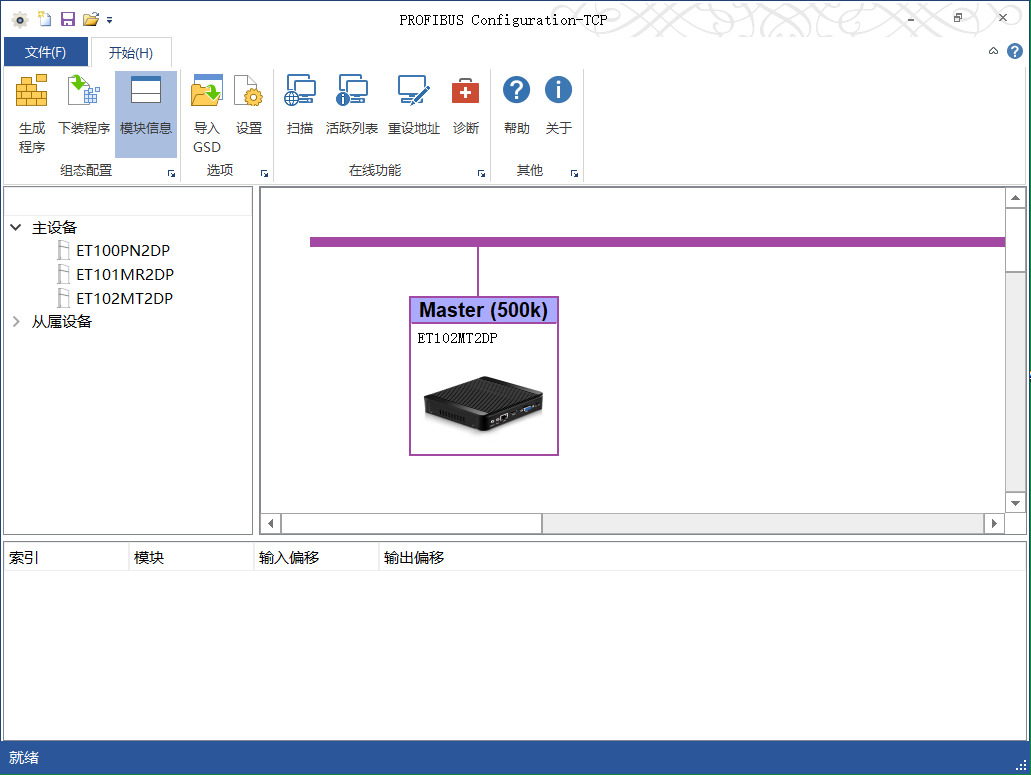 Modbus TCP转Profibus DP协议转换网关助力玻璃生产企业设备通信升级(图4)
