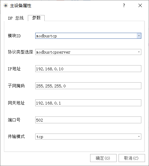 Modbus TCP转Profibus DP协议转换网关助力玻璃生产企业设备通信升级(图6)