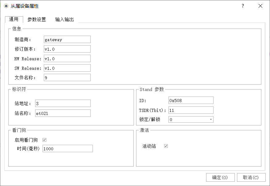 Modbus TCP转Profibus DP协议转换网关助力玻璃生产企业设备通信升级(图8)