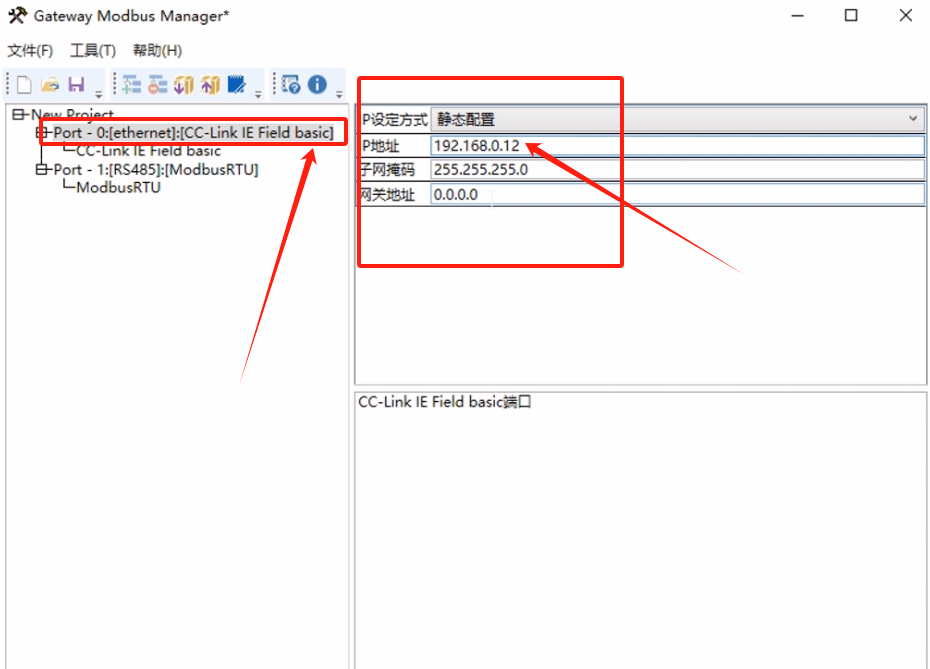 CC-Link IEFB转Modbus RTU网关实现三菱FX5UPLC与RS485温湿度传感器通讯的配置案例(图8)