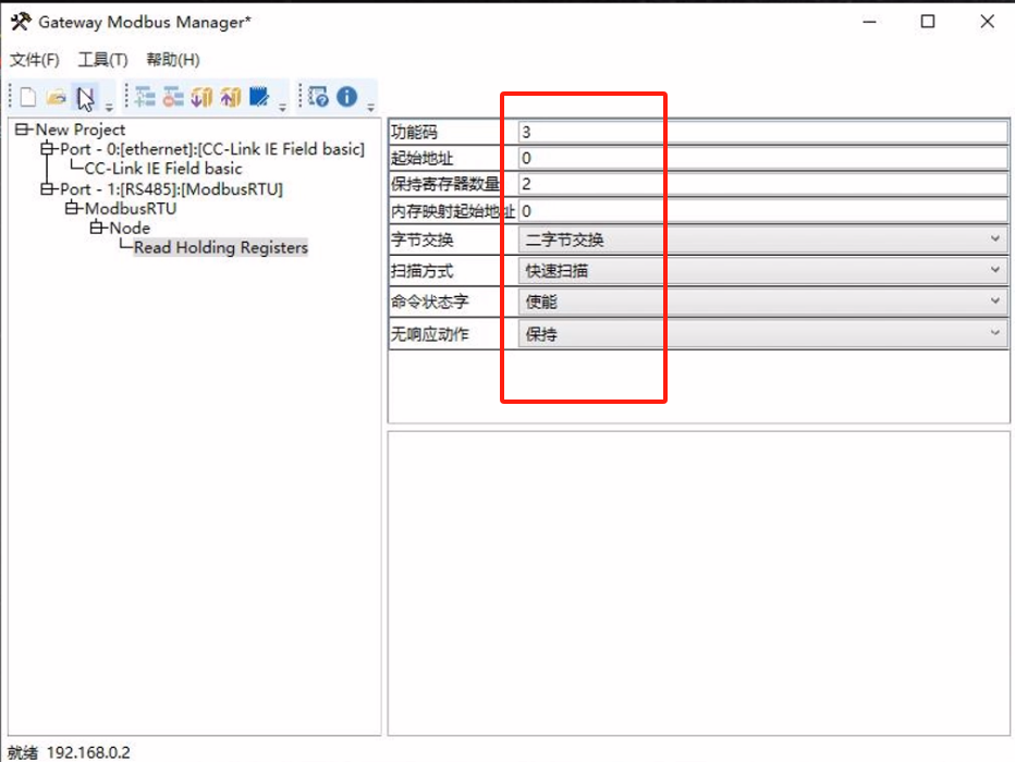 CC-Link IEFB转Modbus RTU网关实现三菱FX5UPLC与RS485温湿度传感器通讯的配置案例(图12)