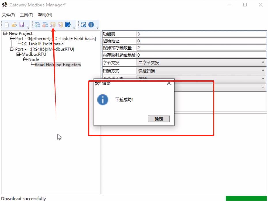 CC-Link IEFB转Modbus RTU网关实现三菱FX5UPLC与RS485温湿度传感器通讯的配置案例(图14)