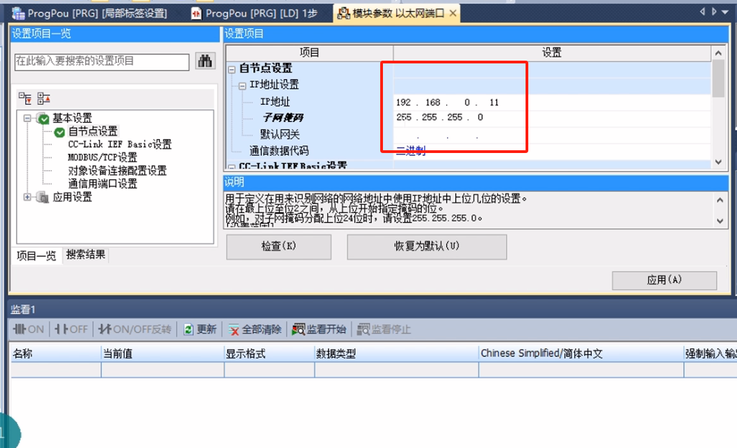 CC-Link IEFB转Modbus RTU网关实现三菱FX5UPLC与RS485温湿度传感器通讯的配置案例(图16)