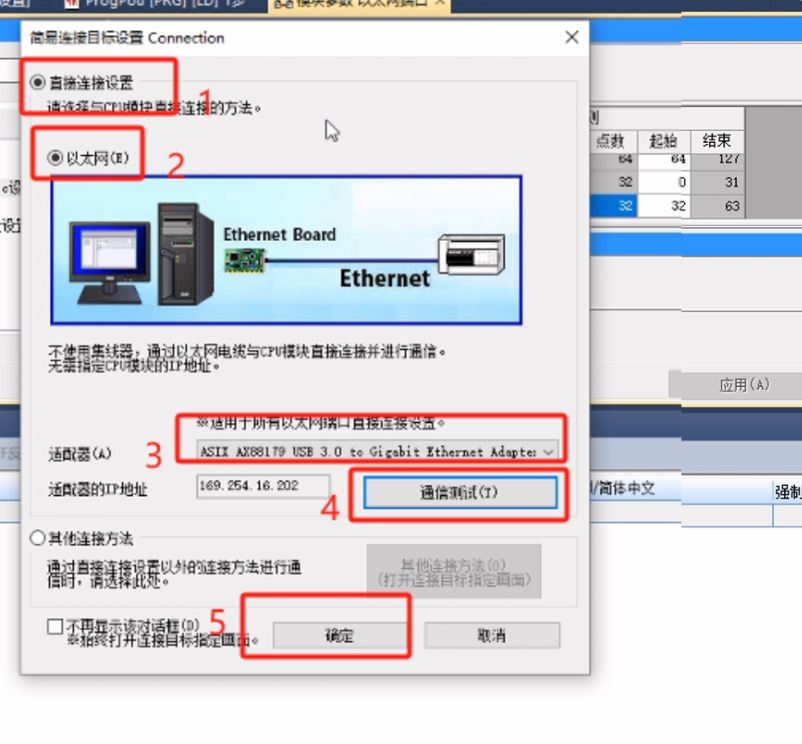 CC-Link IEFB转Modbus RTU网关实现三菱FX5UPLC与RS485温湿度传感器通讯的配置案例(图20)
