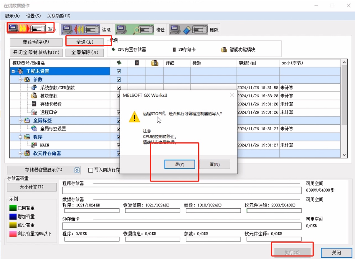 CC-Link IEFB转Modbus RTU网关实现三菱FX5UPLC与RS485温湿度传感器通讯的配置案例(图21)