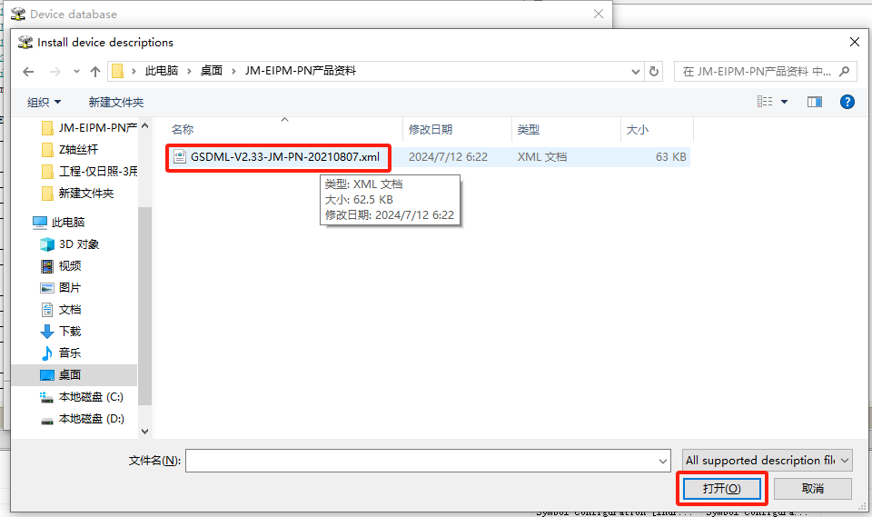 力士乐XM42系统Profinet与安川机器人Ethernet/IP通讯转换配置(图4)