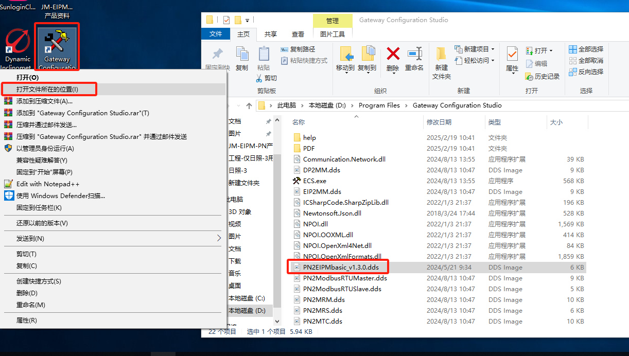 力士乐XM42系统Profinet与安川机器人Ethernet/IP通讯转换配置(图17)