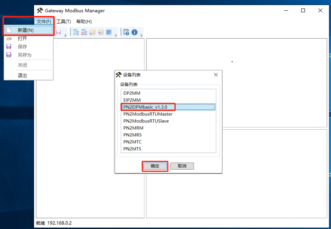 力士乐XM42系统Profinet与安川机器人Ethernet/IP通讯转换配置(图18)