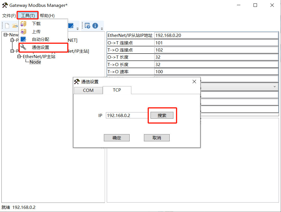 力士乐XM42系统Profinet与安川机器人Ethernet/IP通讯转换配置(图24)
