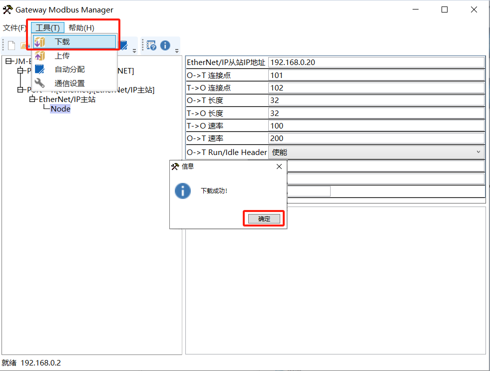 力士乐XM42系统Profinet与安川机器人Ethernet/IP通讯转换配置(图27)