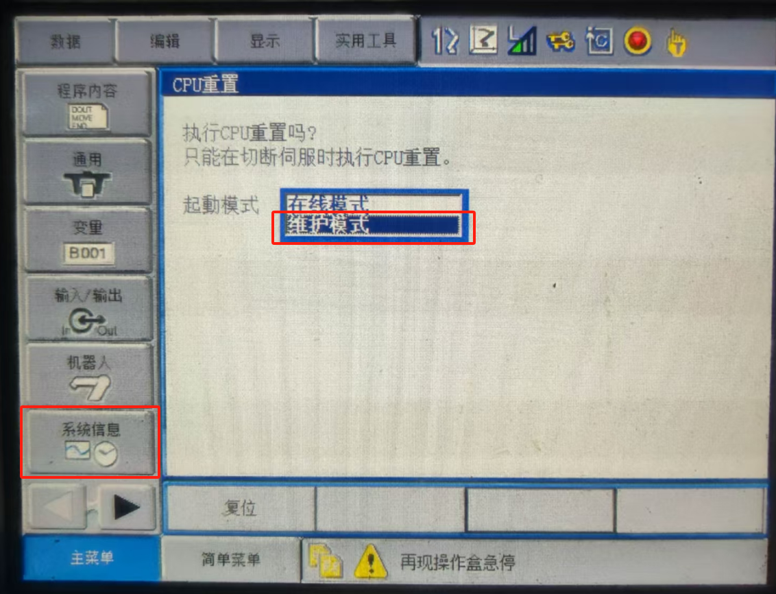 力士乐XM42系统Profinet与安川机器人Ethernet/IP通讯转换配置(图28)