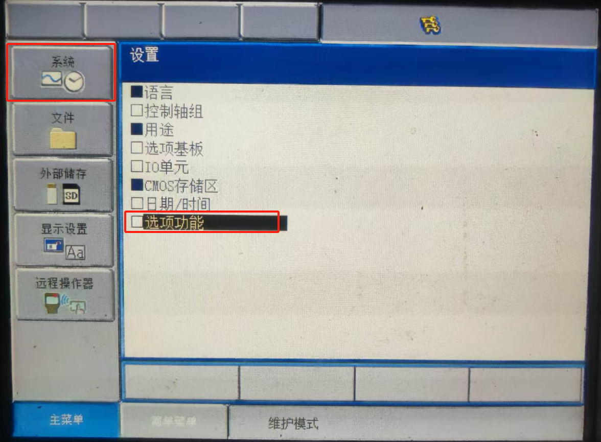 力士乐XM42系统Profinet与安川机器人Ethernet/IP通讯转换配置(图30)