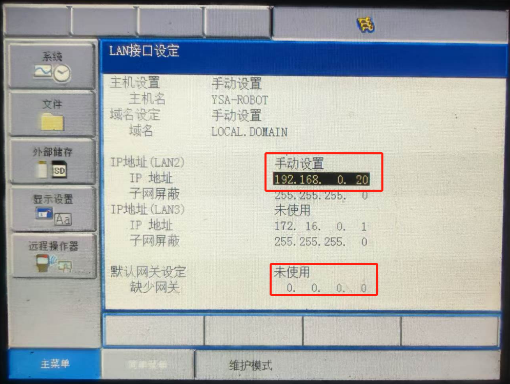 力士乐XM42系统Profinet与安川机器人Ethernet/IP通讯转换配置(图31)