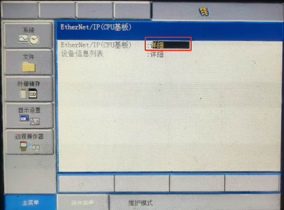 力士乐XM42系统Profinet与安川机器人Ethernet/IP通讯转换配置(图33)