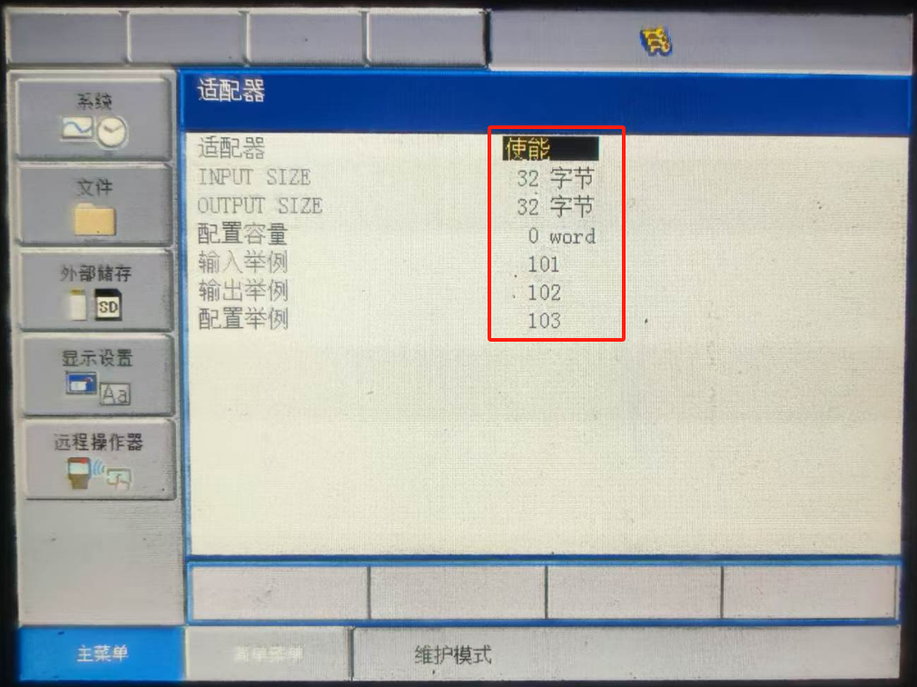 力士乐XM42系统Profinet与安川机器人Ethernet/IP通讯转换配置(图35)