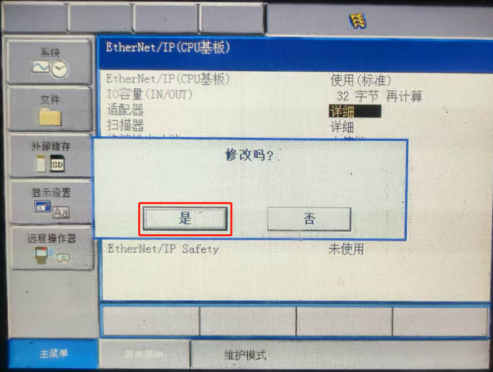 力士乐XM42系统Profinet与安川机器人Ethernet/IP通讯转换配置(图36)