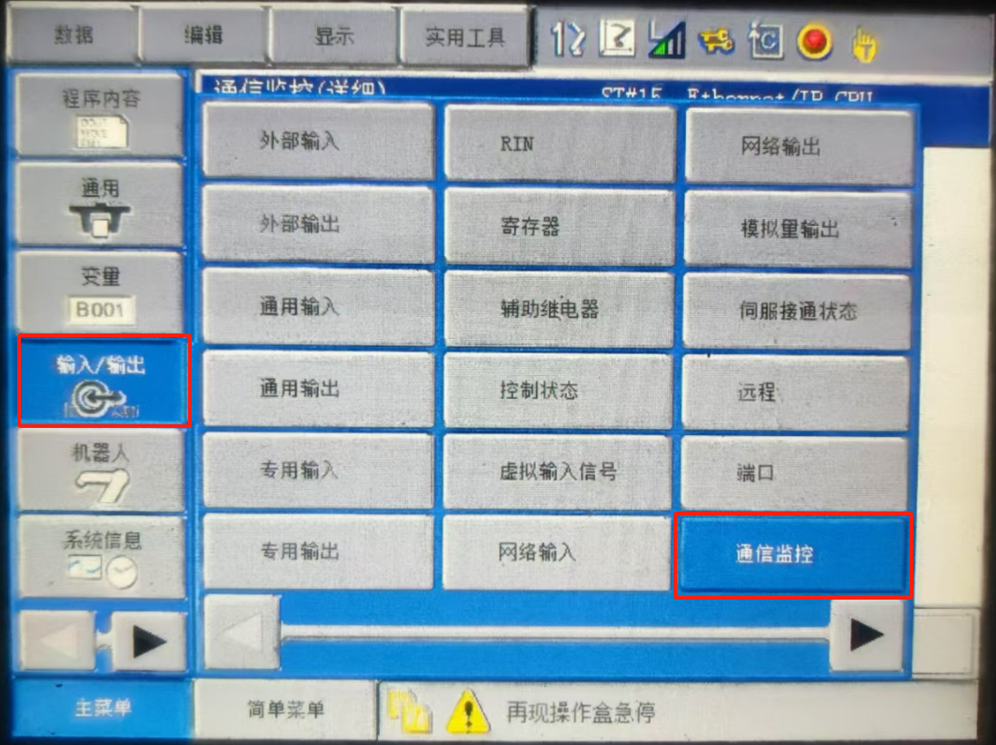 力士乐XM42系统Profinet与安川机器人Ethernet/IP通讯转换配置(图37)