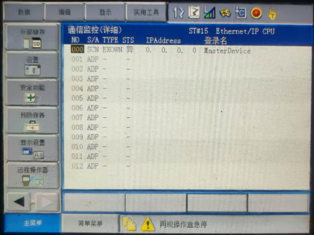 力士乐XM42系统Profinet与安川机器人Ethernet/IP通讯转换配置(图38)