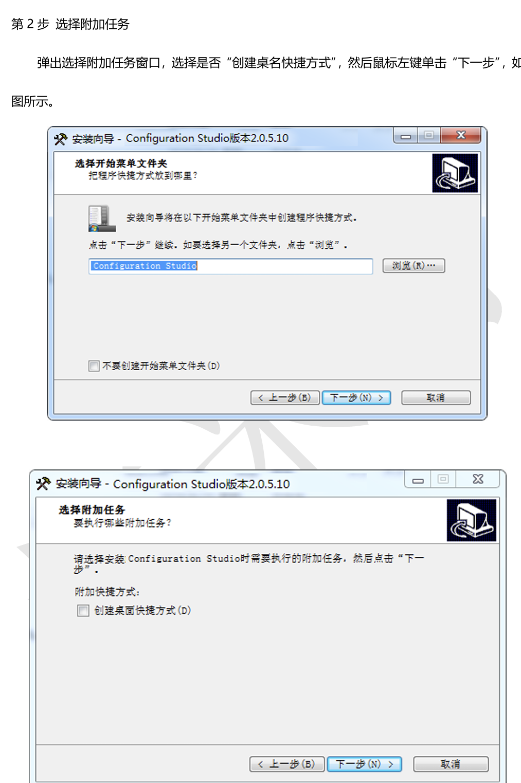 Modbus RTU转TCP配置文档(图7)