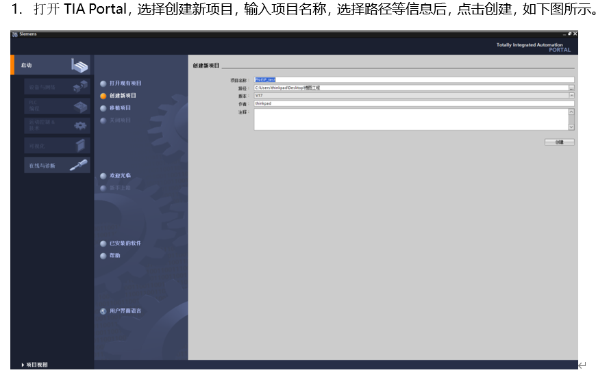 ProfiNet转EtherCAT协议转换网关实现西门子S7-1200PLC与海克斯康工业机器人的配置案例(图4)