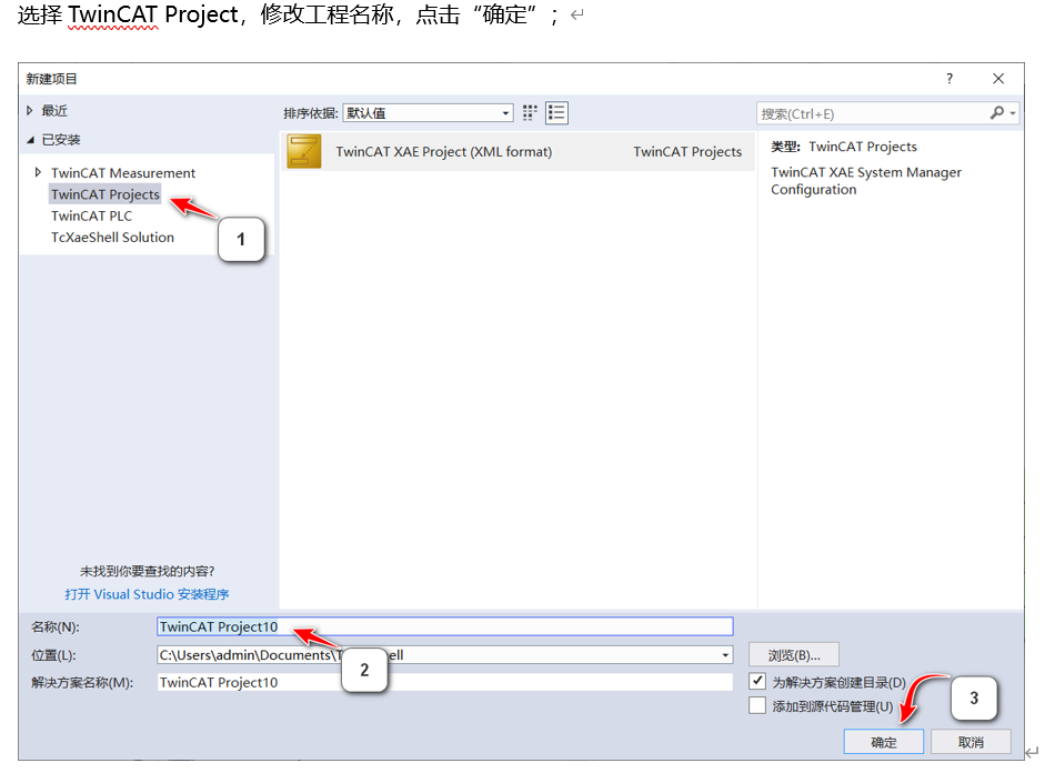 ProfiNet转EtherCAT协议转换网关实现西门子S7-1200PLC与海克斯康工业机器人的配置案例(图12)